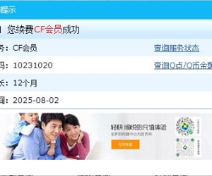CF周年庆活动！领取一年CFVIP 领取过终身资格的可直接领取~
