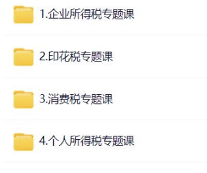 各种税申报流程大全