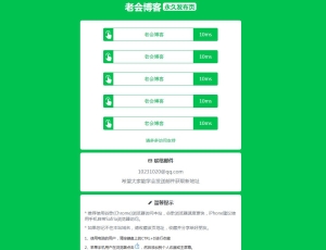 绿色HTML导航页原加了PING