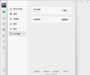 PC微信WeChat v4.1.0.34绿色版