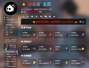 吊打所有精美导航引导页HTML源码
