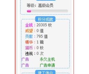 帖子个人属性左边美化代码