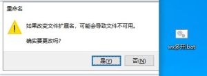 微信多开 Pc电脑端 Bat脚本 一分钟搞定！最朴实无华且实用的教程！收藏必备！