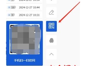 Discuz！N7模板侧边导航栏添加手机查看功能