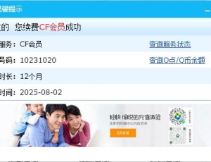 CF周年庆活动！领取一年CFVIP 领取过终身资格的可直接领取~
