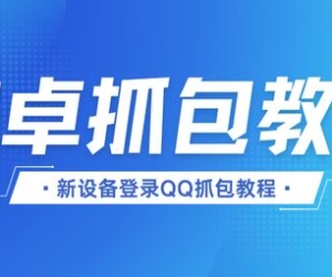 安卓用户必看！新设备登录QQ被要求实名？一文教你轻松解决！