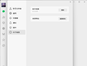 PC微信WeChat v4.1.0.34绿色版