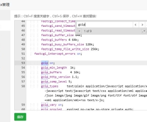 Discuz.x优化加速之开启GZIP（Nginx+PHP+Discuz.x）